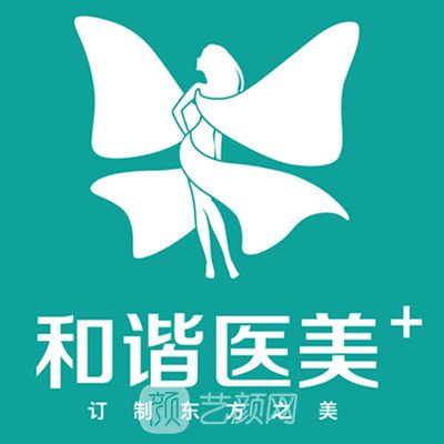 北京東方和諧醫(yī)療美容門診部